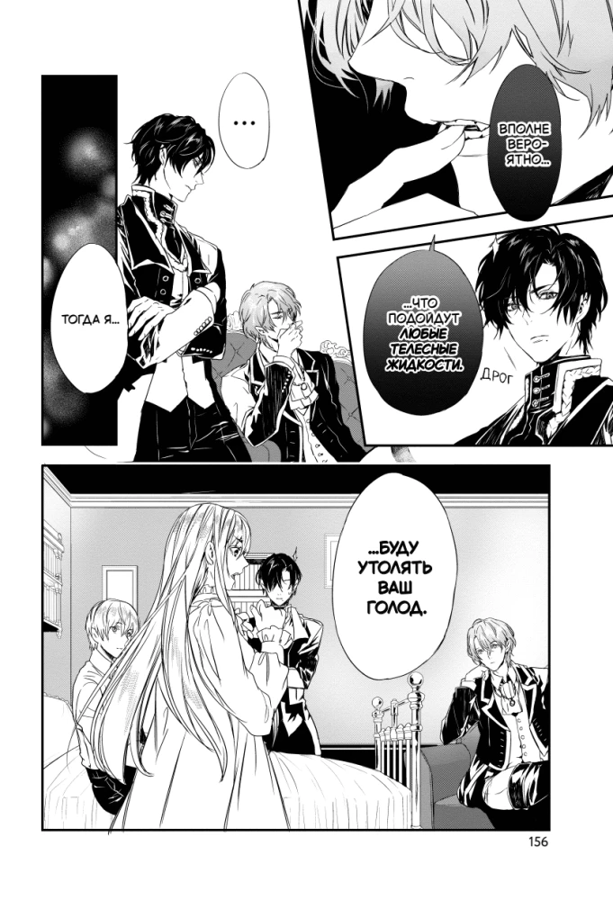 Roosi veri. Rosen Blood. Köide 1