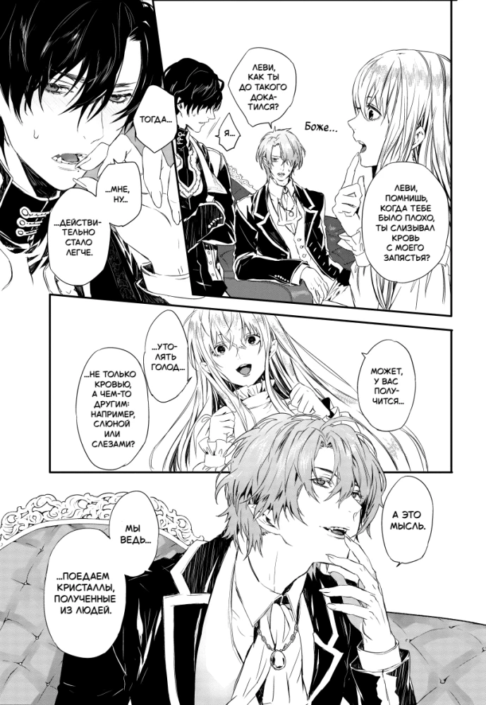 Roosi veri. Rosen Blood. Köide 1