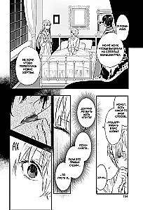 Roosi veri. Rosen Blood. Köide 1