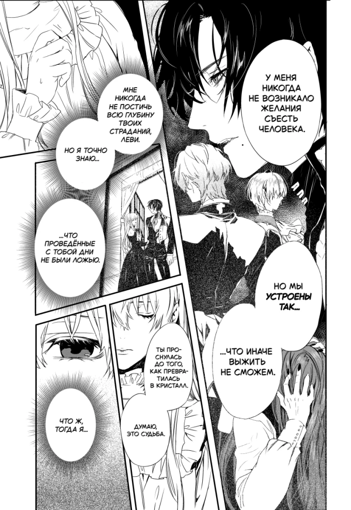 Roosi veri. Rosen Blood. Köide 1