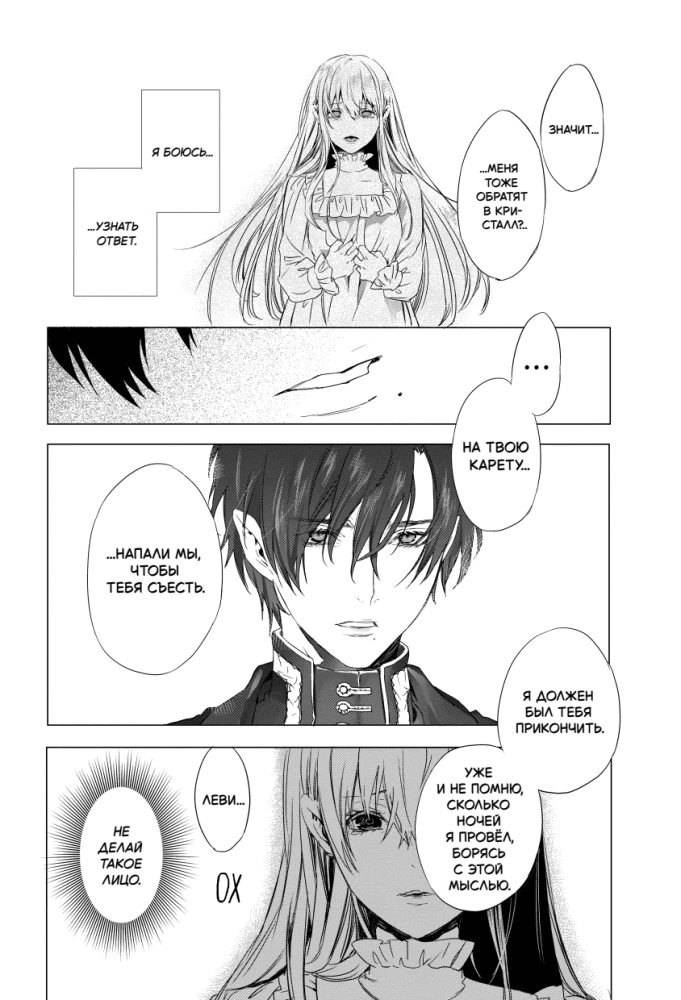 Roosi veri. Rosen Blood. Köide 1