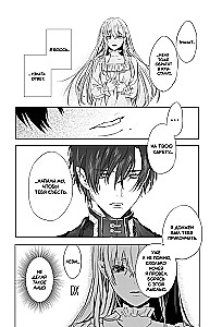 Roosi veri. Rosen Blood. Köide 1