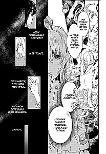 Roosi veri. Rosen Blood. Köide 1