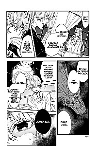 Roosi veri. Rosen Blood. Köide 1