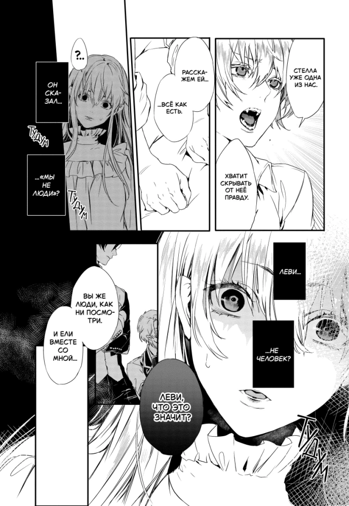 Roosi veri. Rosen Blood. Köide 1