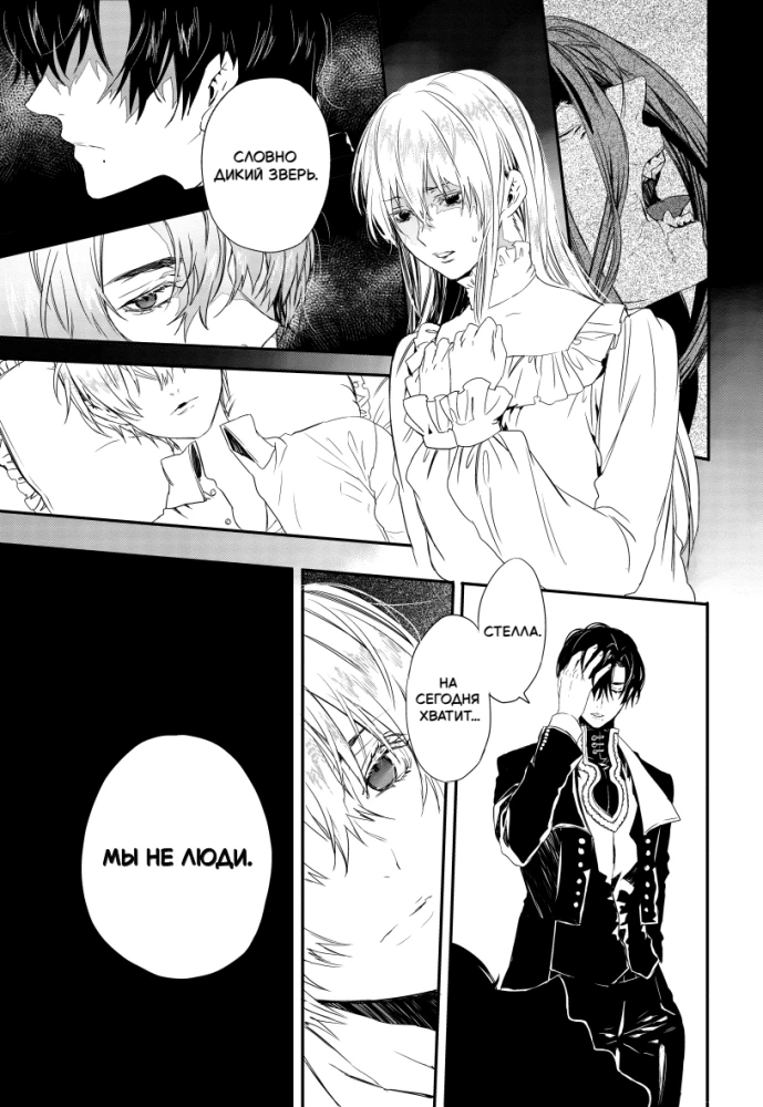 Roosi veri. Rosen Blood. Köide 1