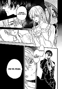 Roosi veri. Rosen Blood. Köide 1