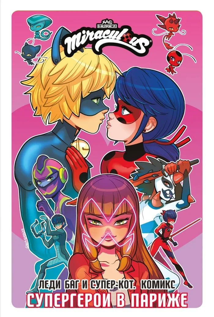 Ladybug and Cat Noir. Comic. Superheroes in Paris