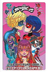 Ladybug ja Super-Kass. Komiks. Superkangelased Pariisis