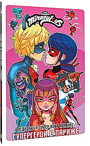 Ladybug ja Super-Kass. Komiks. Superkangelased Pariisis