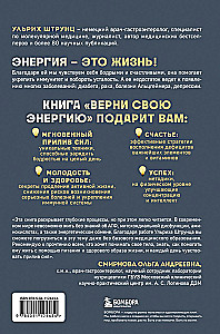 Restore Your Energy. How to Replenish Nutrient Deficiencies, Overcome Chronic Fatigue, and Extend Youth