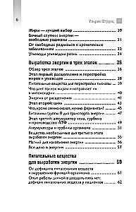 Restore Your Energy. How to Replenish Nutrient Deficiencies, Overcome Chronic Fatigue, and Extend Youth