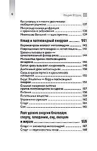 Restore Your Energy. How to Replenish Nutrient Deficiencies, Overcome Chronic Fatigue, and Extend Youth