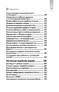 Restore Your Energy. How to Replenish Nutrient Deficiencies, Overcome Chronic Fatigue, and Extend Youth