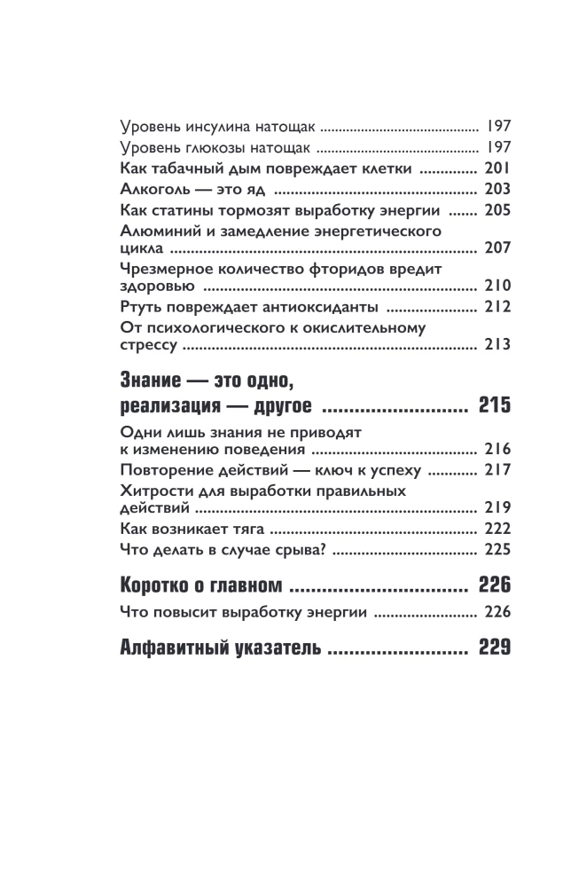 Restore Your Energy. How to Replenish Nutrient Deficiencies, Overcome Chronic Fatigue, and Extend Youth