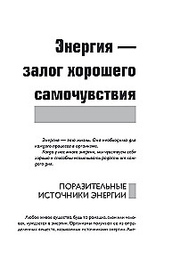 Restore Your Energy. How to Replenish Nutrient Deficiencies, Overcome Chronic Fatigue, and Extend Youth