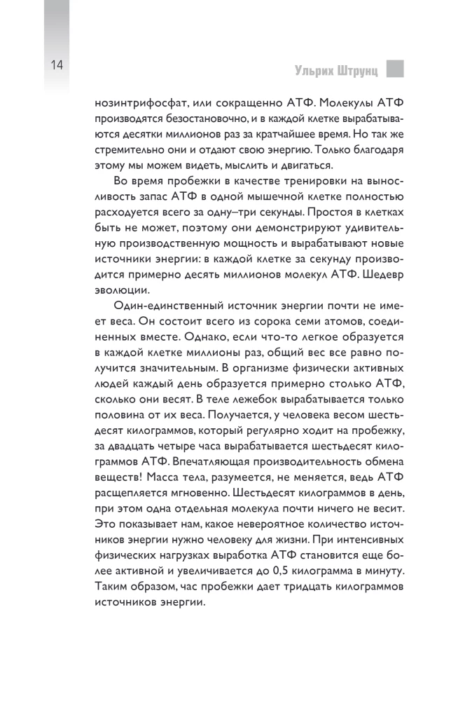 Restore Your Energy. How to Replenish Nutrient Deficiencies, Overcome Chronic Fatigue, and Extend Youth