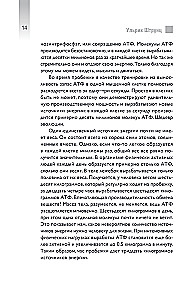 Restore Your Energy. How to Replenish Nutrient Deficiencies, Overcome Chronic Fatigue, and Extend Youth