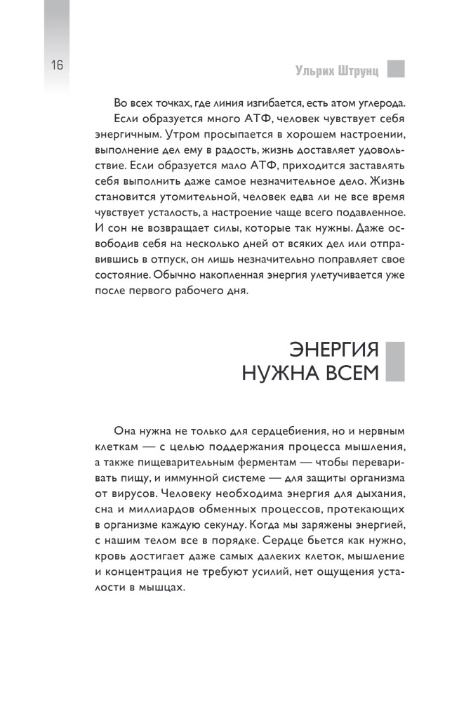 Restore Your Energy. How to Replenish Nutrient Deficiencies, Overcome Chronic Fatigue, and Extend Youth