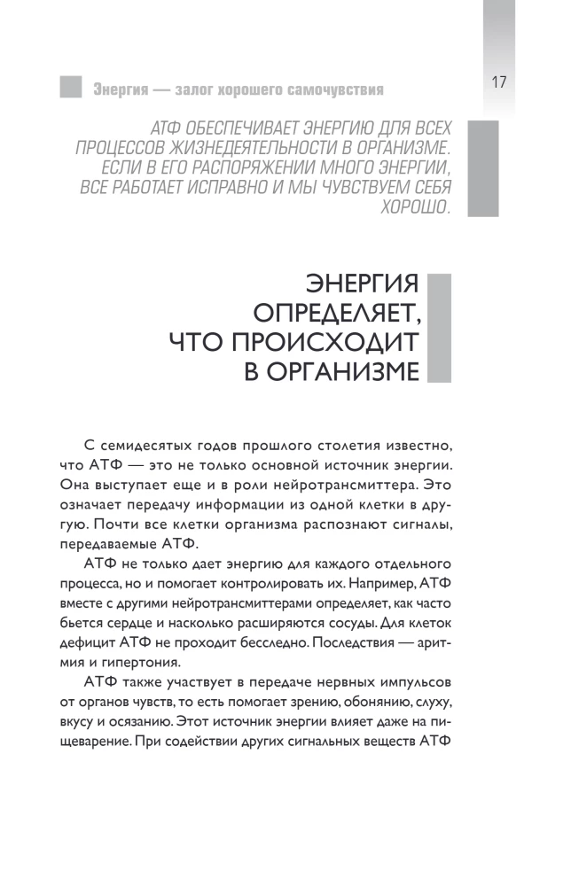 Restore Your Energy. How to Replenish Nutrient Deficiencies, Overcome Chronic Fatigue, and Extend Youth