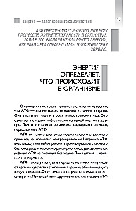 Restore Your Energy. How to Replenish Nutrient Deficiencies, Overcome Chronic Fatigue, and Extend Youth