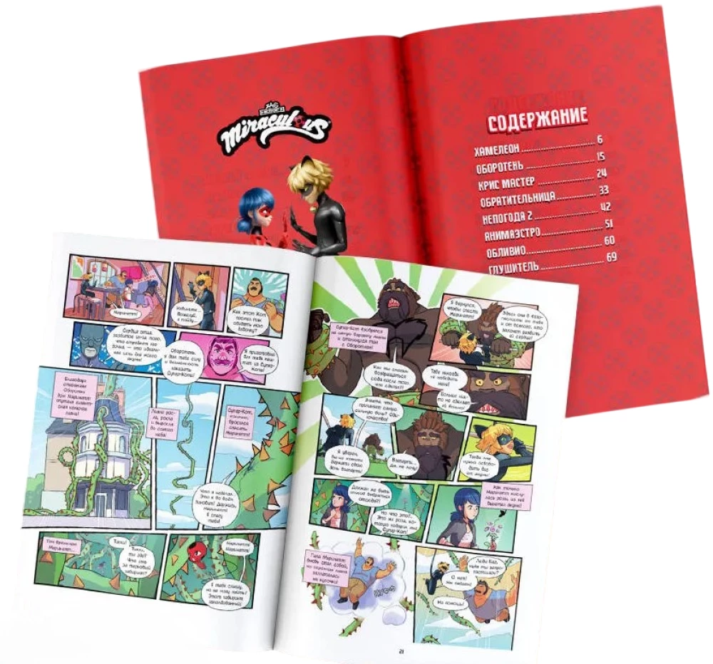 Ladybug ja Super-Kass. Komiks. Superkangelased Pariisis