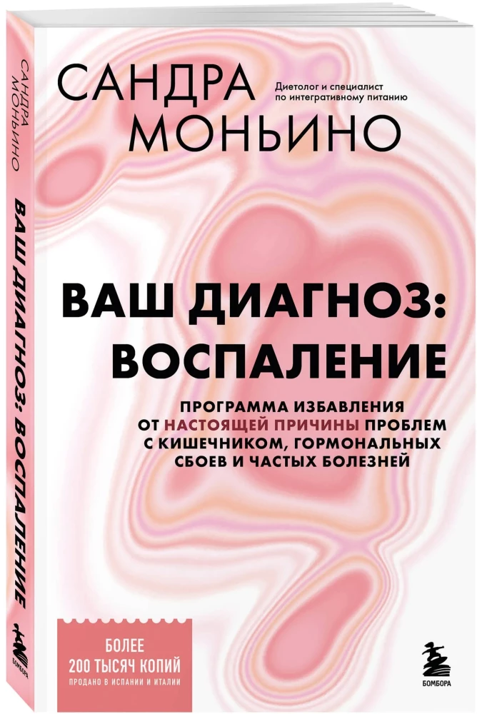 Your diagnosis: inflammation. A program to eliminate the root cause of intestinal problems, hormonal failures, and frequent illnesses
