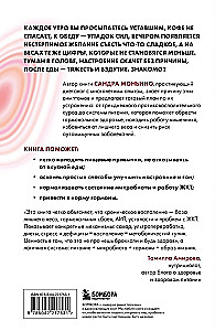 Your diagnosis: inflammation. A program to eliminate the root cause of intestinal problems, hormonal failures, and frequent illnesses