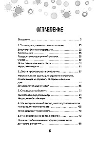 Your diagnosis: inflammation. A program to eliminate the root cause of intestinal problems, hormonal failures, and frequent illnesses