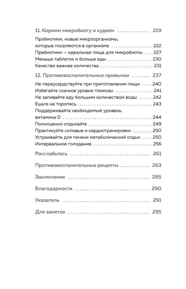 Your diagnosis: inflammation. A program to eliminate the root cause of intestinal problems, hormonal failures, and frequent illnesses