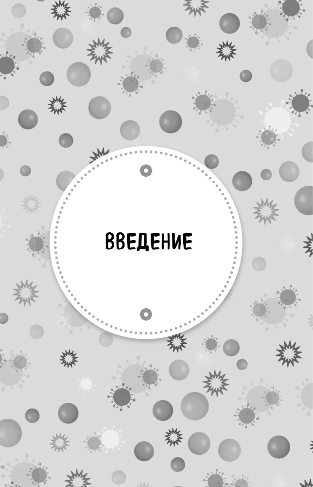 Your diagnosis: inflammation. A program to eliminate the root cause of intestinal problems, hormonal failures, and frequent illnesses