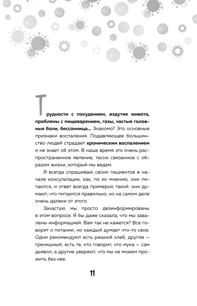 Your diagnosis: inflammation. A program to eliminate the root cause of intestinal problems, hormonal failures, and frequent illnesses