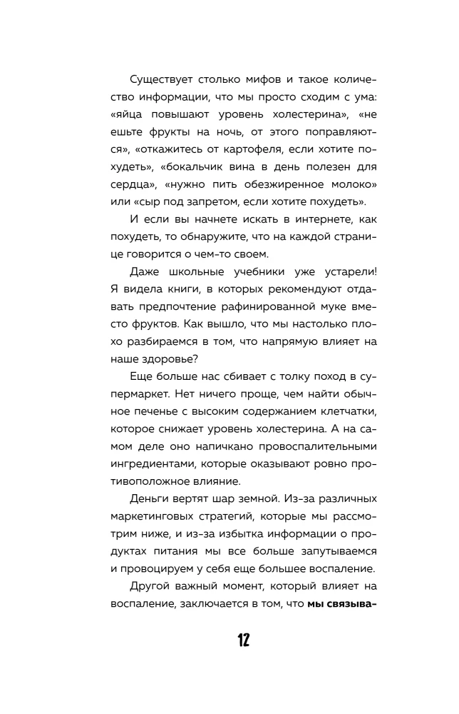 Your diagnosis: inflammation. A program to eliminate the root cause of intestinal problems, hormonal failures, and frequent illnesses