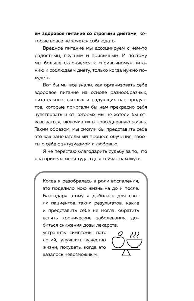 Your diagnosis: inflammation. A program to eliminate the root cause of intestinal problems, hormonal failures, and frequent illnesses
