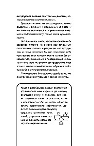 Your diagnosis: inflammation. A program to eliminate the root cause of intestinal problems, hormonal failures, and frequent illnesses