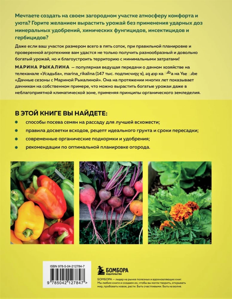 More than 5 hundredths. How to get the most yield from a small plot