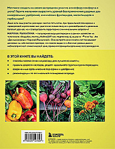More than 5 hundredths. How to get the most yield from a small plot