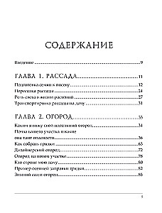 More than 5 hundredths. How to get the most yield from a small plot