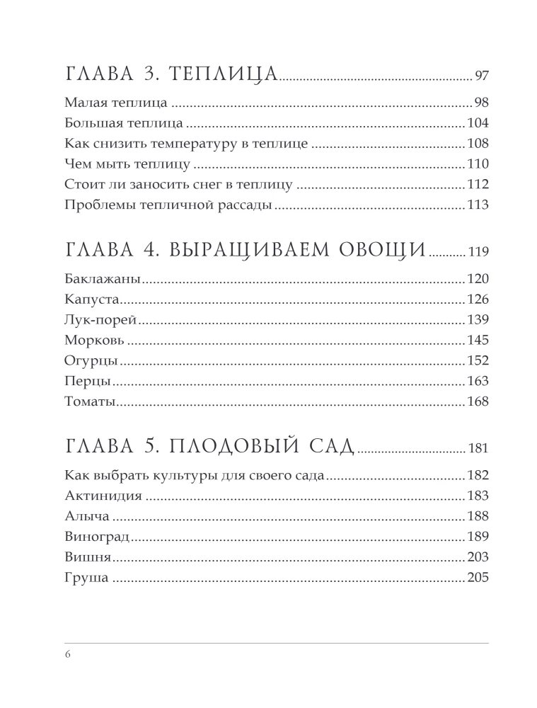 More than 5 hundredths. How to get the most yield from a small plot