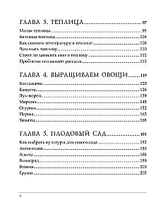 More than 5 hundredths. How to get the most yield from a small plot