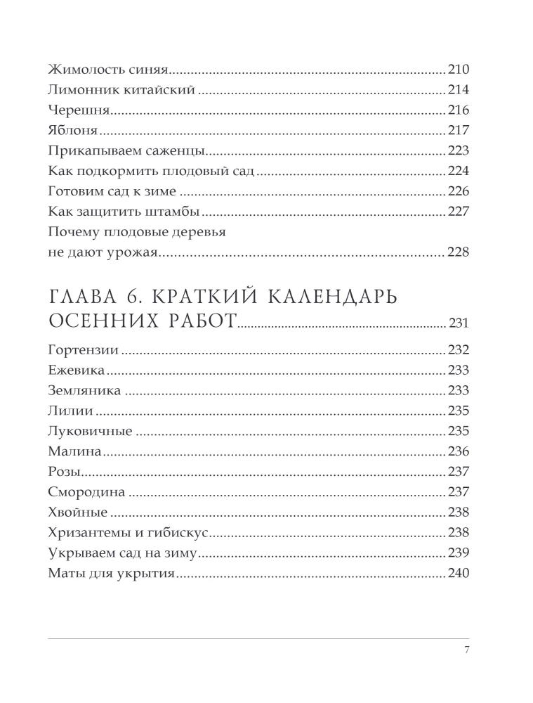 More than 5 hundredths. How to get the most yield from a small plot