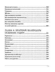 More than 5 hundredths. How to get the most yield from a small plot