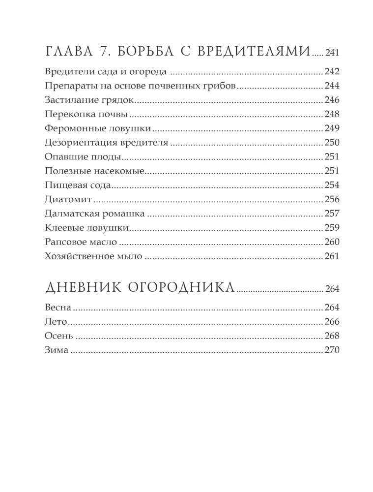 More than 5 hundredths. How to get the most yield from a small plot