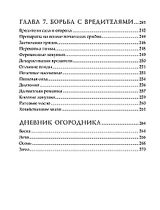 More than 5 hundredths. How to get the most yield from a small plot