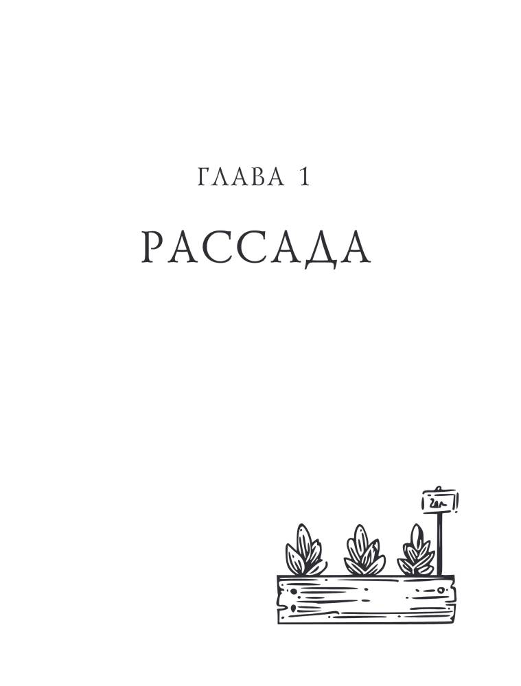 More than 5 hundredths. How to get the most yield from a small plot