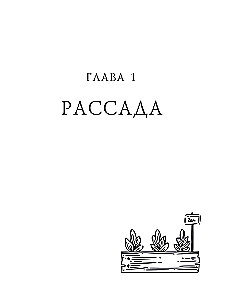 More than 5 hundredths. How to get the most yield from a small plot
