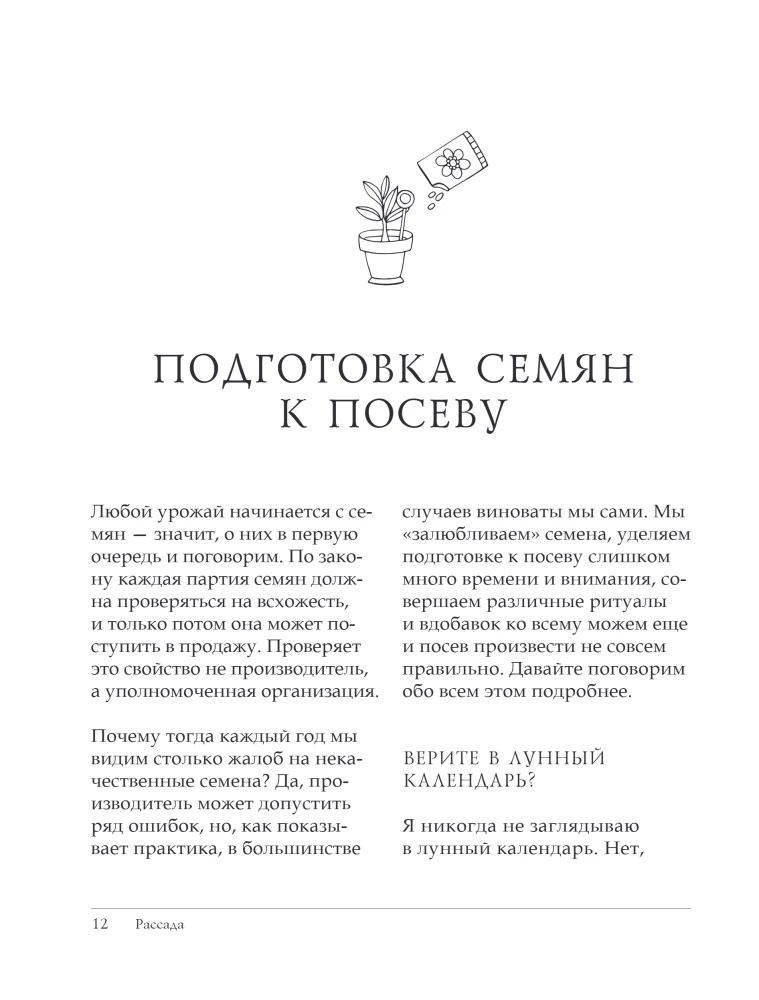 More than 5 hundredths. How to get the most yield from a small plot