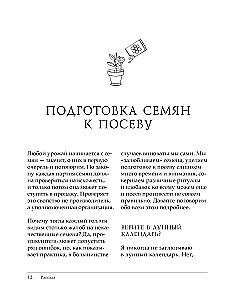 More than 5 hundredths. How to get the most yield from a small plot