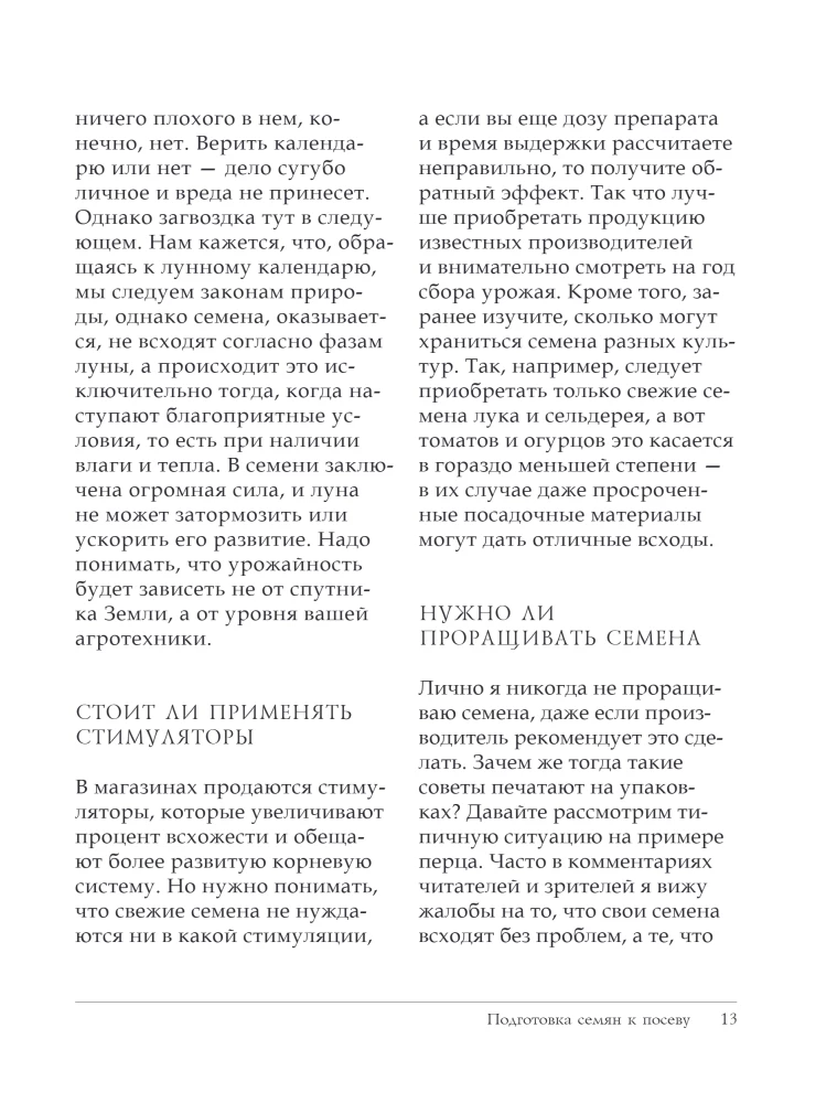 More than 5 hundredths. How to get the most yield from a small plot