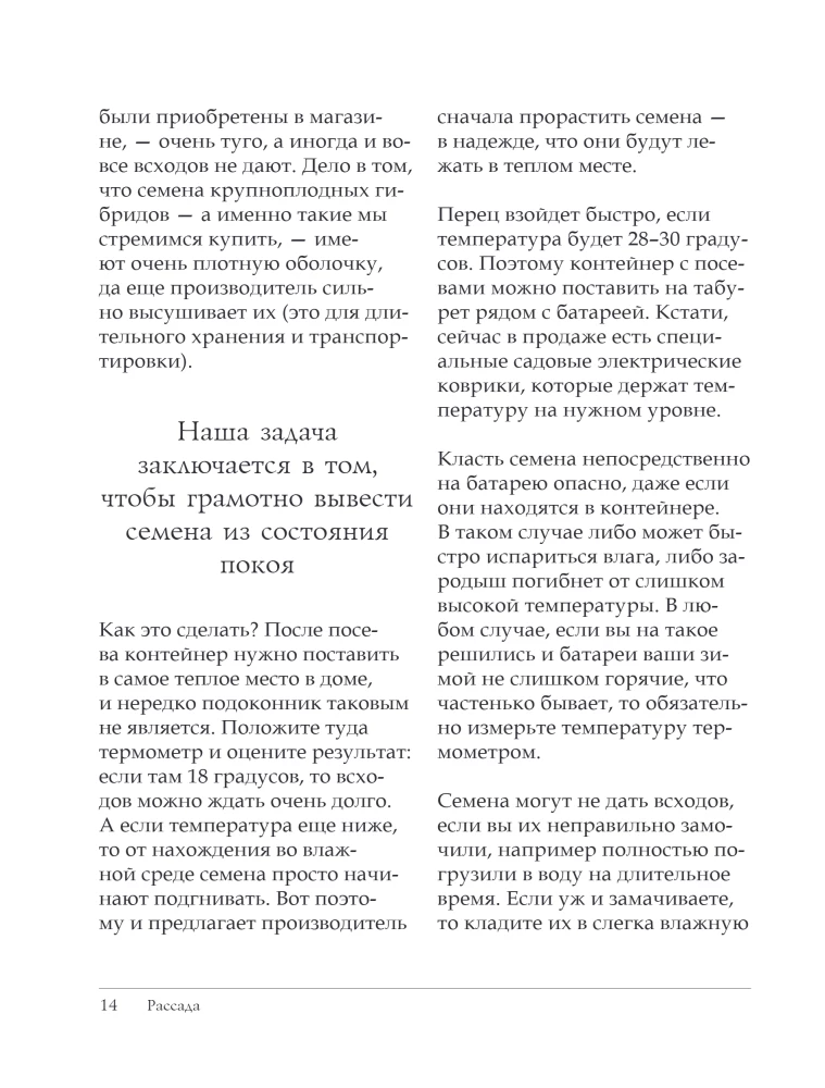 More than 5 hundredths. How to get the most yield from a small plot
